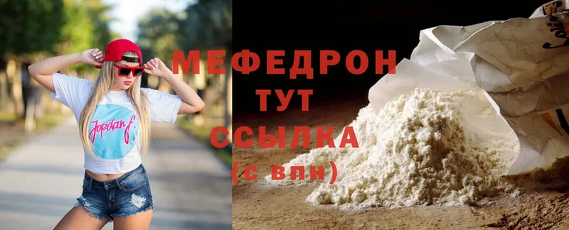 Мефедрон mephedrone  omg ссылка  Шлиссельбург 